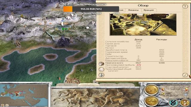 Rome TW Lanjane Barbarian Empires. Фракийское Царство. III. Ночной штурм Пеллы. смотреть онлайн
