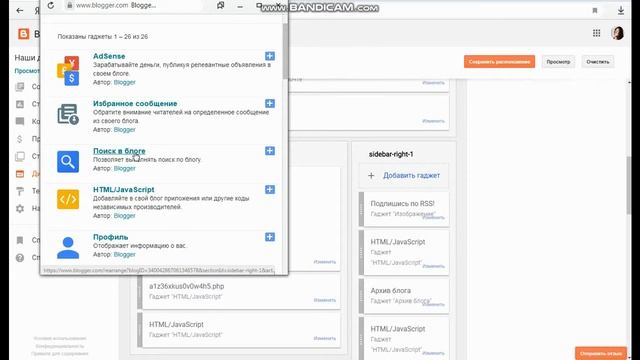 Дизайн на Blogger