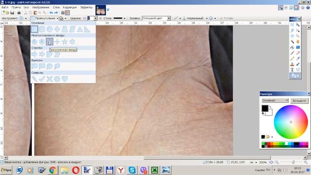 143. Хиромантия. Как привлечь Удачу, чтобы найти достойную Работу. смотреть онлайн