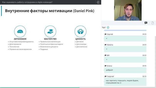 Как оценивать работу сотрудника в Agile команде? Артемий Анцупов смотреть онлайн