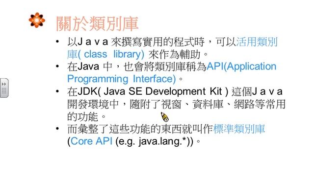 63 Java API intro смотреть онлайн