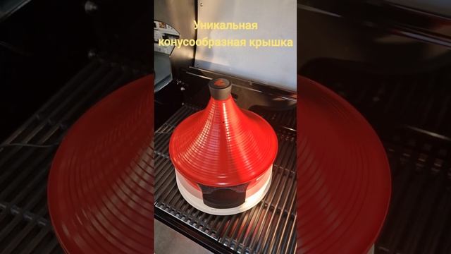 Тажин Macaiiroos USA 28см смотреть онлайн