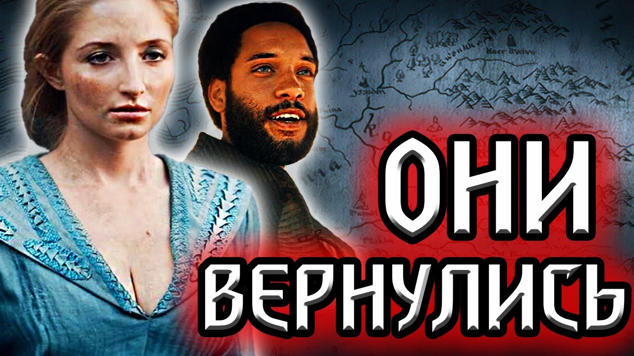 ОНИ ВЕРНУЛИСЬ! - Сабрина, Истредд, Дара и... / 2 сезон сериал Ведьмак Netflix смотреть онлайн