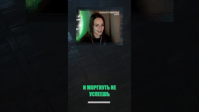 Как мир изменится #игры #игрысостримером смотреть онлайн