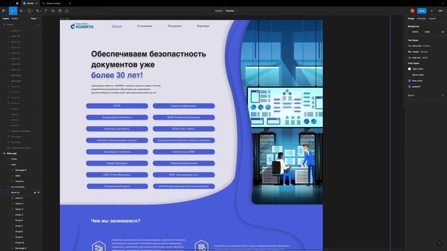 Разбор моего тестового задания на Веб-Дизайнера в компанию! смотреть онлайн