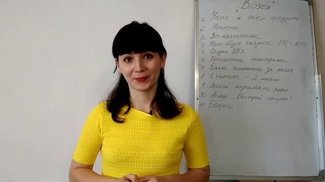 Преимущества Biosea Биоси смотреть онлайн