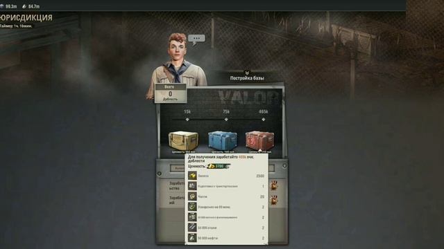 WARPATH: Гайд Подготовка 2День ВАЖНО!!! Нюансы