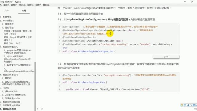 19、尚硅谷 SpringBoot 配置 自动配置原理 смотреть онлайн