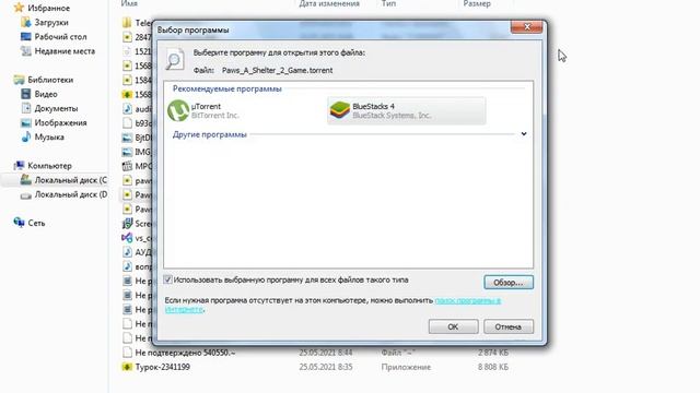 Скачиваю Shelter 2 павс и сайт где я скачала игру Shelter 2 павс 1 часть.