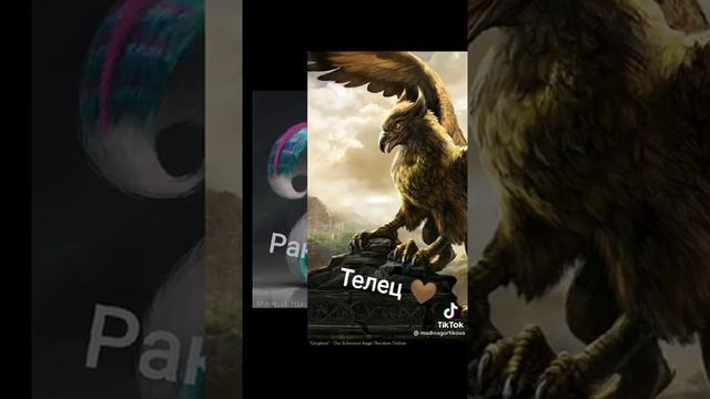 какое мифологическое животное внутри тебя смотреть онлайн