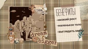 —Ты такая низкая!!!    |  GET SHORTER  |  СТАТЬ НИЖЕ  |  саблиминал на русском