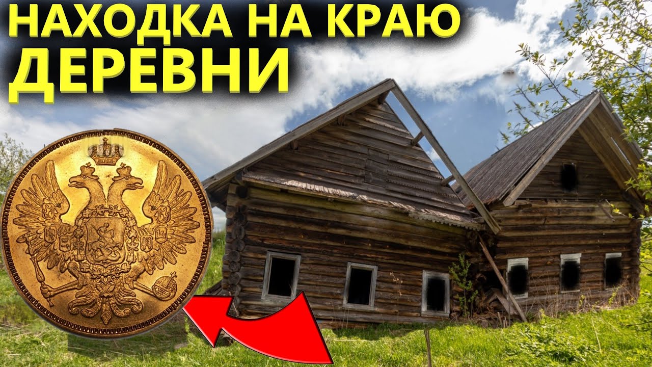 Будни КЛАДОИСКАТЕЛЯ как они ЕСТЬ !! смотреть онлайн
