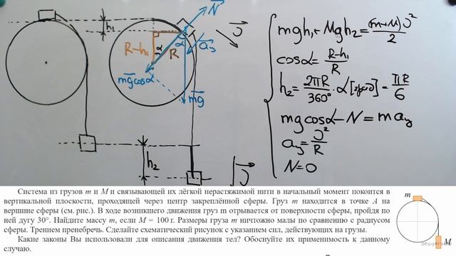 Система тел соскальзывает со сферы смотреть онлайн