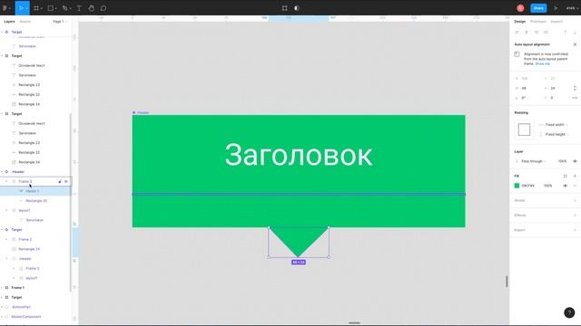 Фигма (Figma): Auto Layout и Z-order: как 