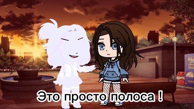 ~Твои волосы солома...