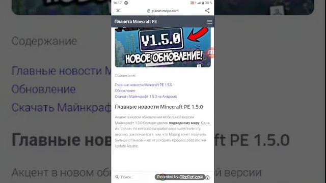 как скачать подводную версию Майнкрафта смотреть онлайн