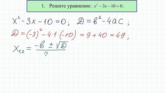 ГВЭ по математике для 9 класса #1 смотреть онлайн