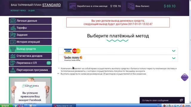 Заработок денег в интернете