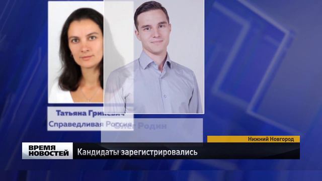 Пять человек зарегистрированы в качестве кандидатов в депутаты Госдумы РФ смотреть онлайн