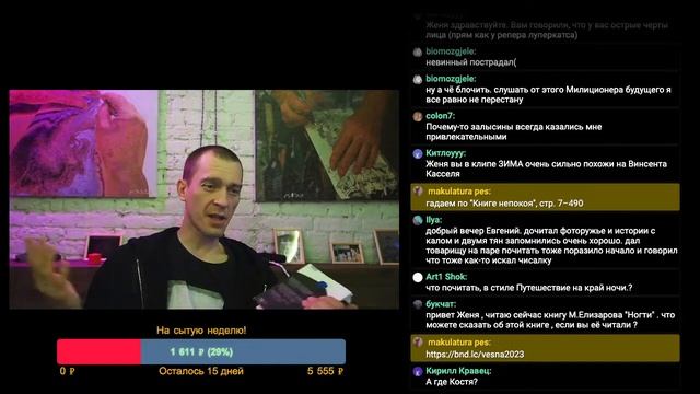 Гадаем по "Книге непокоя" смотреть онлайн