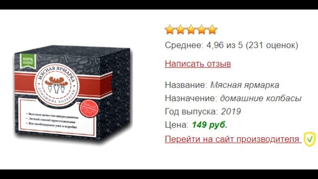 Как сделать 15 кг колбасы за 150 рублей? Набор "Мясная ярмарка" | #БезЛапши 35 смотреть онлайн