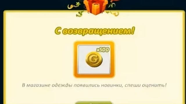 ПРОМО-КОД НА 500 ЗОЛОТА!! смотреть онлайн
