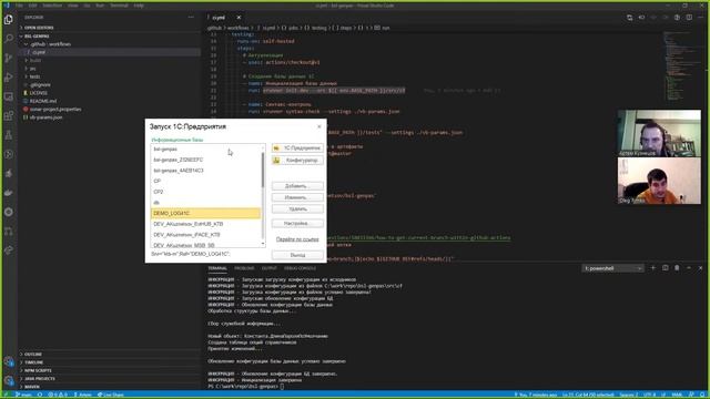 Инженерные практики в OpenSource на GitHub. Часть II - Конфигурация 1С смотреть онлайн
