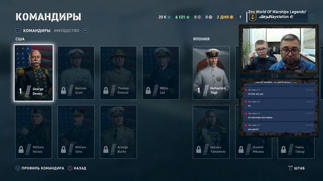 Стрим - World Of Warships Legends (PS4) #01: Первый взгляд смотреть онлайн