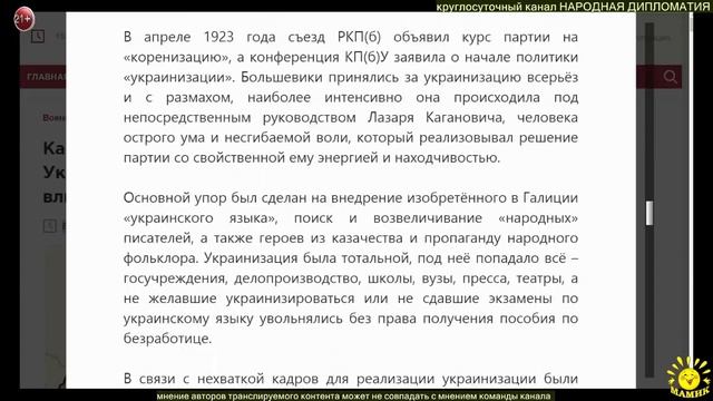 Ю. Апухтин Как Киевская Русь становилась бандеровской Украиной. Часть 3 смотреть онлайн
