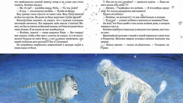 "Зимняя сказка" Екатерины Каретниковой смотреть онлайн