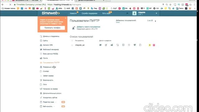 Обзор хостинга timeweb 2022 смотреть онлайн