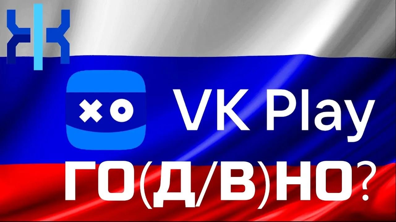 VK Play: разведка боем перед Atomic Heart