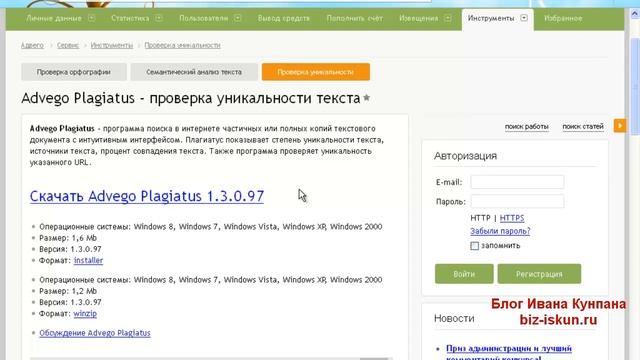 Как проверить статьи на уникальность текста? смотреть онлайн