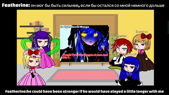 Umineko react to Rimuru Tempest as faa son+Cosmic Rimuru too|| Part 2 смотреть онлайн