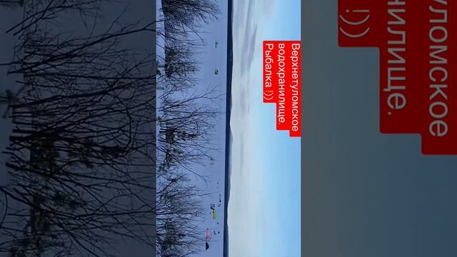 Рыбалка. 12.02.2022 Верхнетуломское водохранилище!!! смотреть онлайн