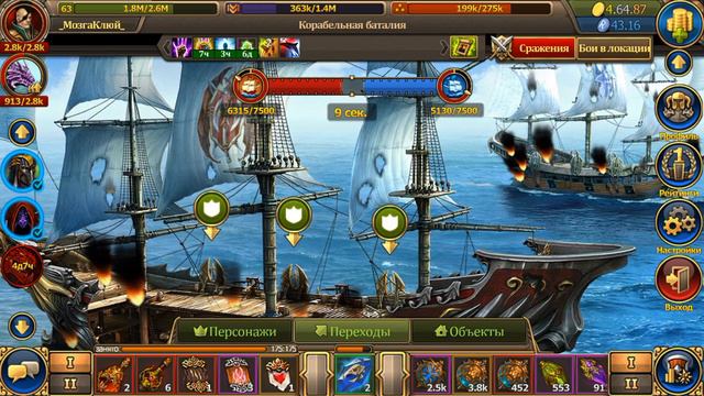 Драконы вечности. Сражение на архе смотреть онлайн