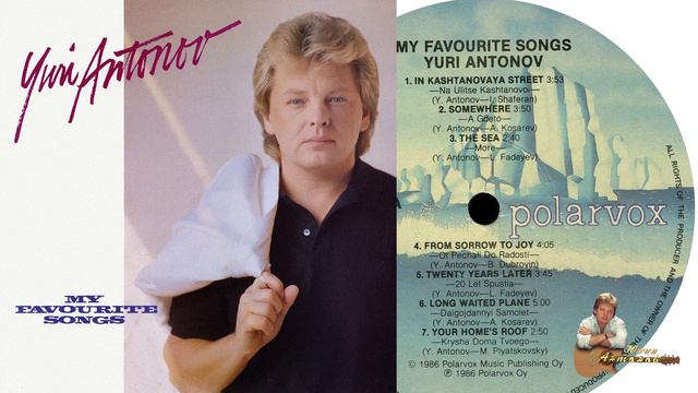 Юрий Антонов - Вот как бывает