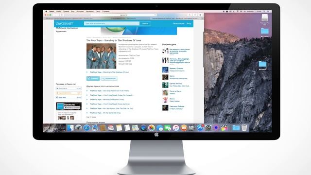 Как скачать музыку на MAC OS БЕСПЛАТНО? Решение есть! смотреть онлайн