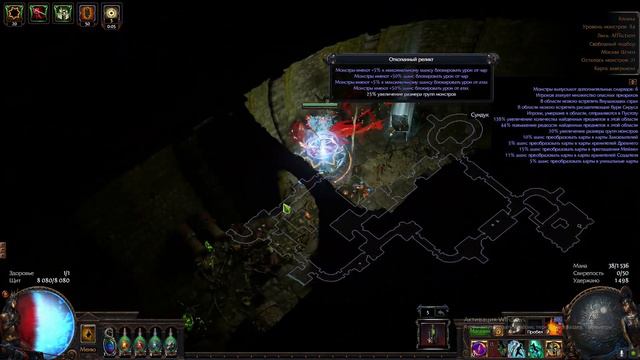 T17 Map Delve build 3.23 Заклятие/Affliction ( 1-ая 40-див мапа на ХХ-Void mod) Poe Path of Exile смотреть онлайн