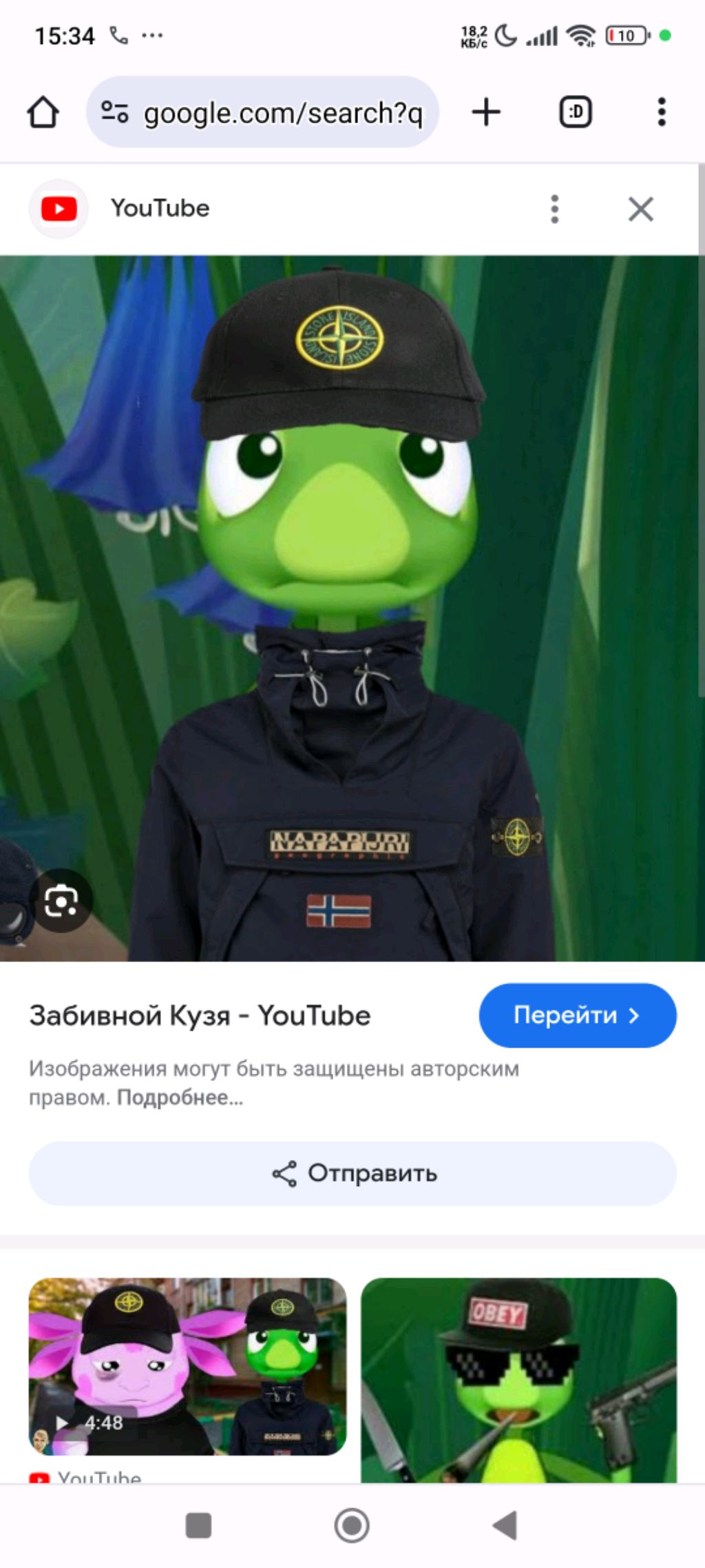 я смотреть онлайн
