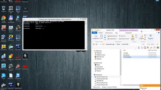 Stealer Антивирус записать на флешку смотреть онлайн