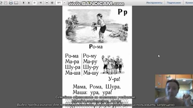 Беседа№6 Конспект урока (Первый букварный период) смотреть онлайн