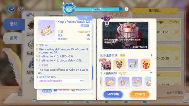RAGNAROK ORIGIN GLOBAL - NEW LVL 95 ACCE ,NEW MVP ,NEW ILLUSION CARDS, FUTURE GLASTHEIM CARDS смотреть онлайн