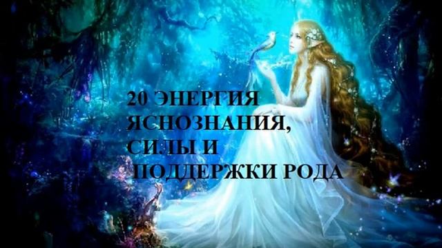 20 ЭНЕРГИЯ аудио медитация смотреть онлайн
