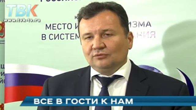 Как привлечь туристов в регион? смотреть онлайн