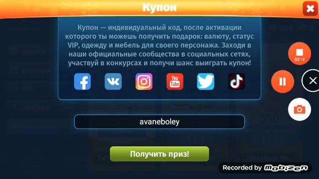 НОВЫЙ ПРОМОКОД В МОБИЛЬНОЙ АВАТАРИИ!!! смотреть онлайн