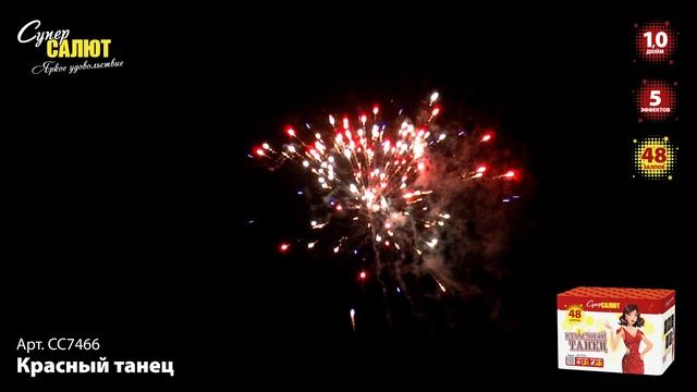 Красный танец салют смотреть онлайн
