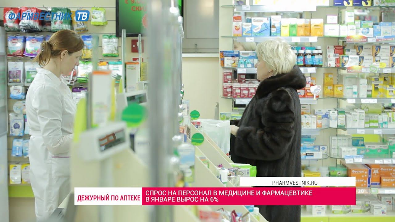 «Дежурный по аптеке» в АСНА смотреть онлайн
