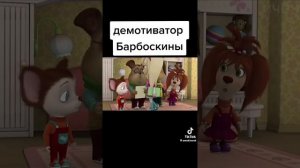 Мемы про барбоскиных