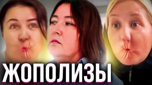 ЖОПОЛИЗЫ родители и никчемный уполномоченный по правам ребенка Батырево /// 2 сезон, 3 серия